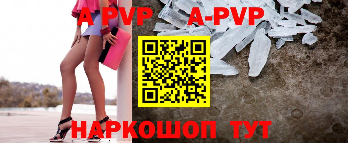 APVP СК  A PVP мука  Alpha PVP VHQ  A PVP  Рубцовск  Вход с VPN 