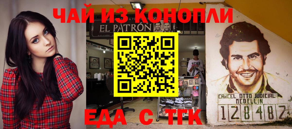 Canna-Cookies конопля  Вход с VPN  Рубцовск 