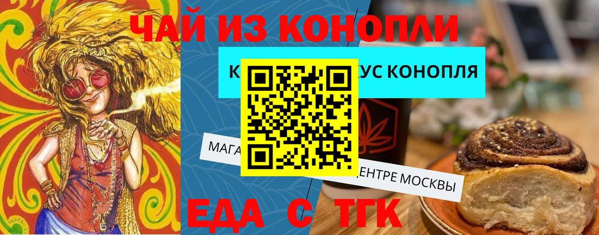 Печенье с ТГК конопля Рубцовск