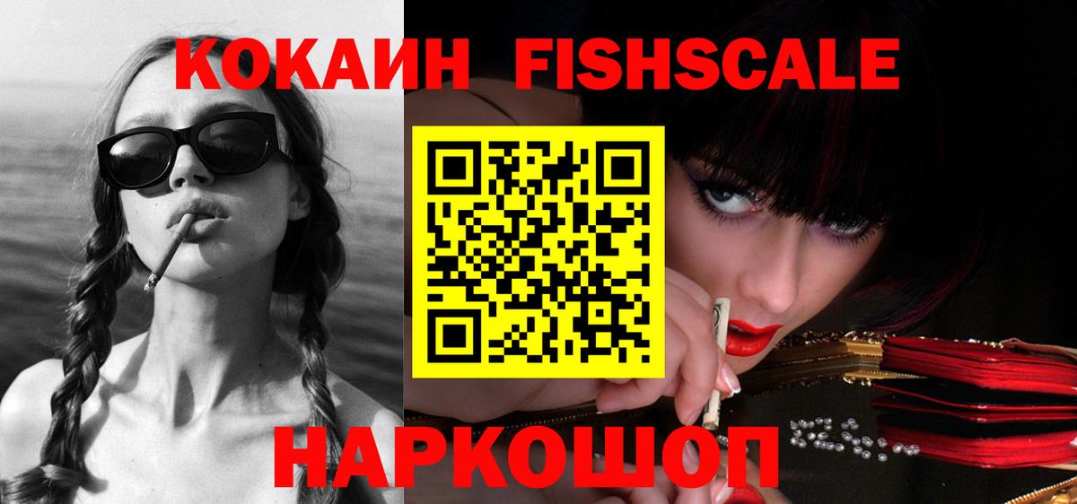 КОКАИН Боливия Рубцовск