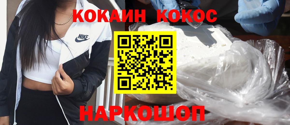 Cocaine  Вход с VPN  цена наркотик  Cocaine VHQ  Рубцовск 