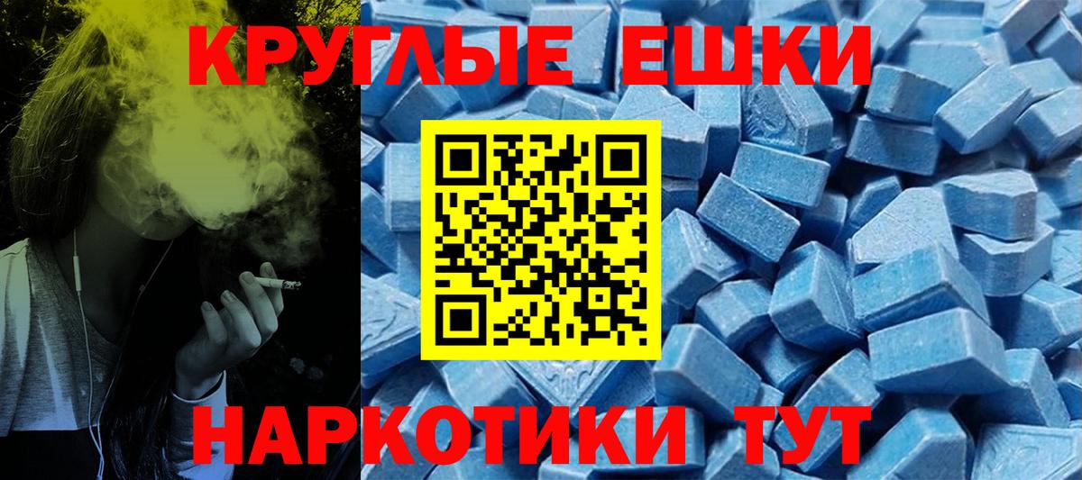 Ecstasy 250 мг  Вход с VPN  Ecstasy диски  hydra ссылка  нарко площадка клад  Рубцовск 
