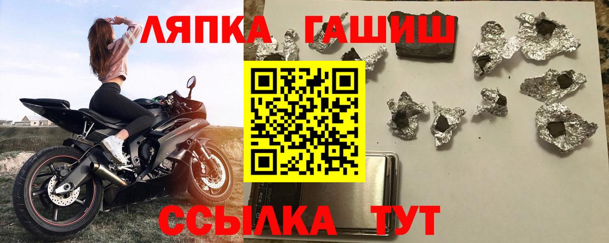 Рубцовск  ГАШИШ ice o lator  Вход с VPN  ГАШИШ гарик 