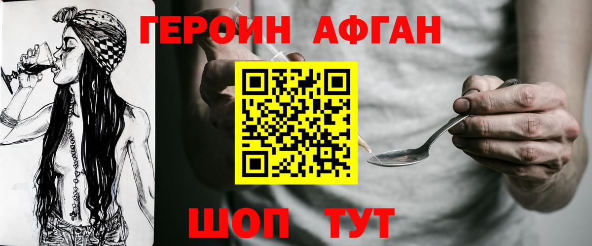 ГЕРОИН белый Рубцовск