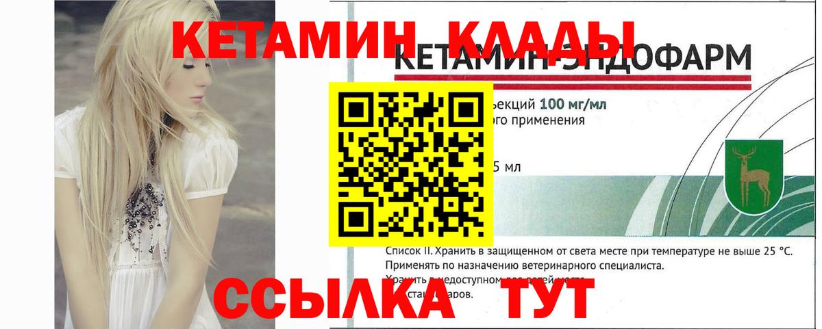 КЕТАМИН ketamine  КЕТАМИН ketamine  Вход с VPN  Рубцовск 