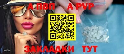 альфа пвп VHQ Шелехов