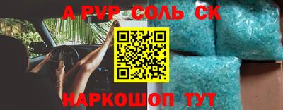 альфа пвп VHQ Шелехов