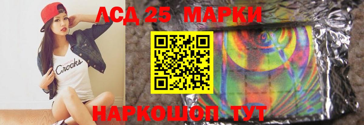 Лсд 25 экстази ecstasy  Вход с VPN  ЛСД экстази ecstasy  Рубцовск 