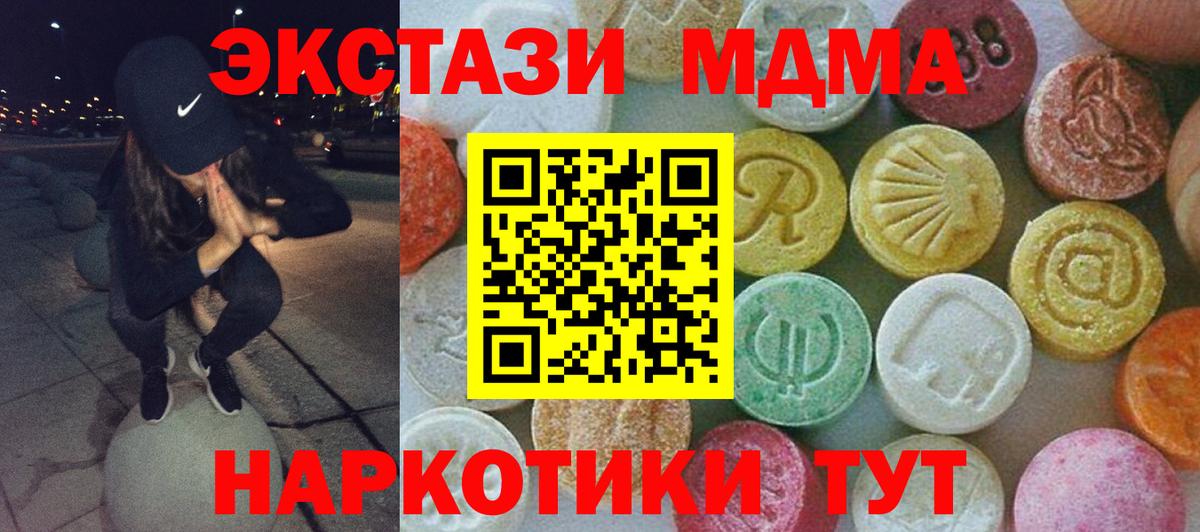 МДМА кристаллы Рубцовск