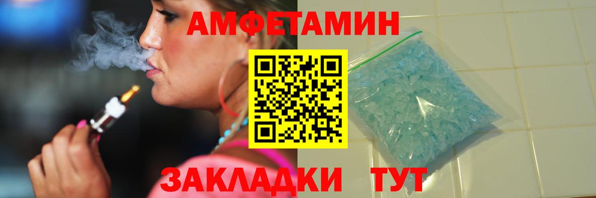 Первитин Декстрометамфетамин 99.9% Рубцовск