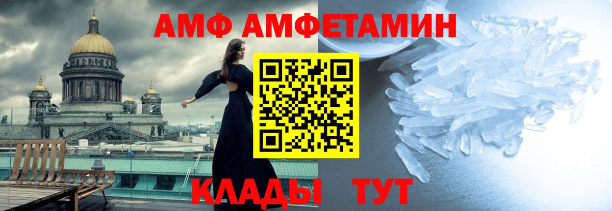 Рубцовск  Метамфетамин Декстрометамфетамин 99.9%  Вход с VPN 