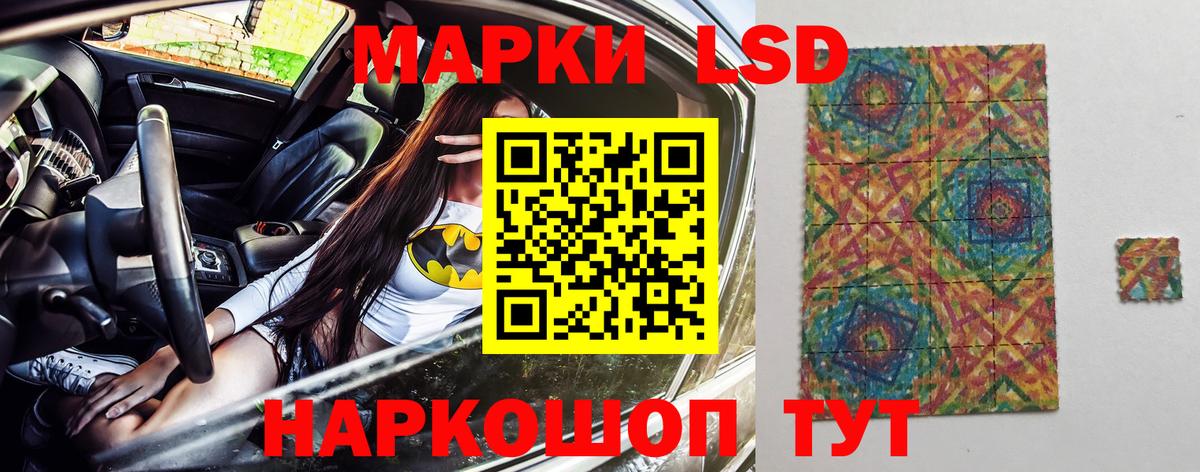 Марки 25I-NBOMe 1500мкг Рубцовск